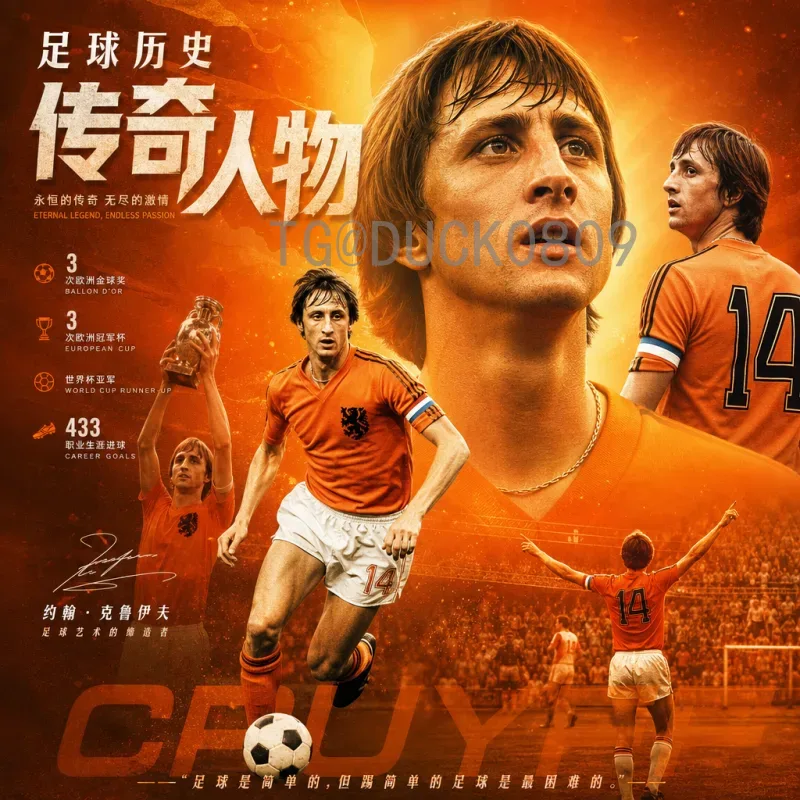 历届FIFA世界杯精选阵容：从贝利到梅西的传奇组合