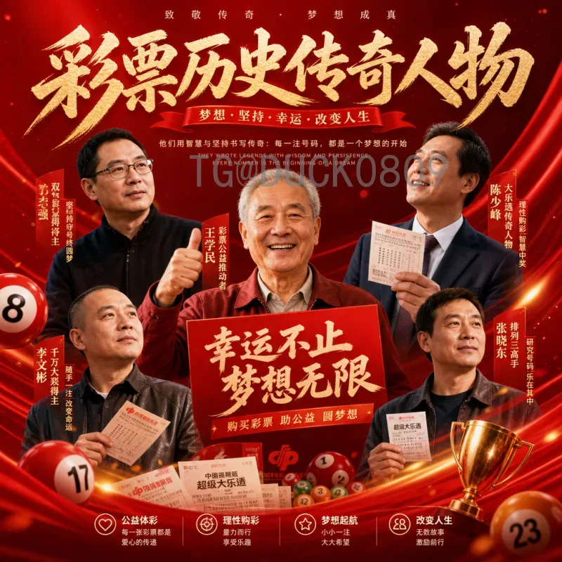 官方2026国际足联世界杯分组结果一览：完整赛程与强队对决分析